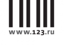 скидки 123