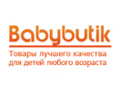 скидки Babybutik