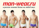 скидки Man-wear