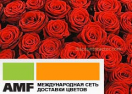 скидки SendFlowers
