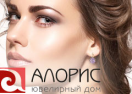 скидки Алорис