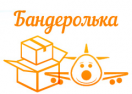 скидки Бандеролька