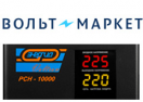 скидки Вольтмаркет