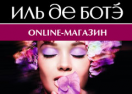 скидки Иль Де Ботэ