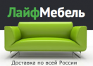 скидки ЛайфМебель