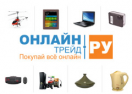 скидки Трейд