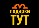 скидки Подарки-тут