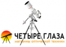 скидки Четыре Глаза