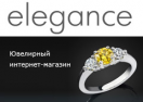 скидки Elegance