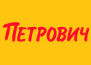 скидки Петрович
