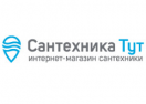 скидки Сантехника Тут