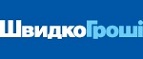 скидки Швидко Гроші