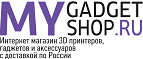скидки Mygadgetshop