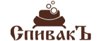 скидки Спивакъ