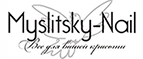 скидки Myslitsky