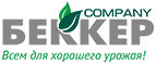 скидки Беккер KZ