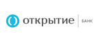 скидки Банк Открытие