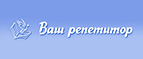 Ваш репетитор. Ваш репетитор логотип. Твой репетитор логотип. Ваш репетитор картинки. Яндекс репетитор лого.