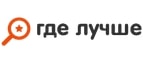 скидки Где Лучше