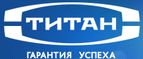 скидки Титан