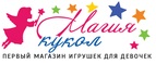 скидки Doll Magic