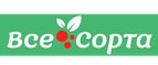 скидки Все сорта
