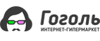 скидки Гоголь