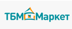 скидки ТБМ Маркет