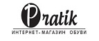 скидки Pratik