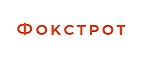 скидки Фокстрот UA