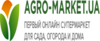 скидки Agromarket UA