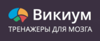 скидки Викиум