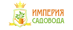 скидки Империя Садовода