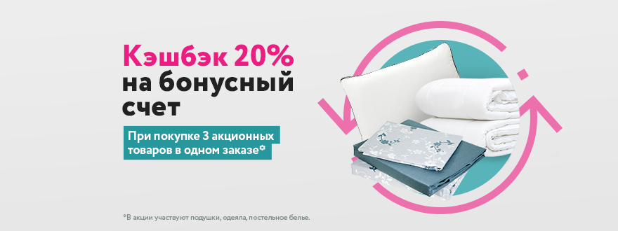 Промокод Аскона Интернет Магазин