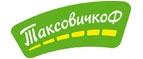 скидки ТаксовичкоФ