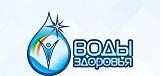 скидки Воды здоровья