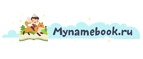 скидки Mynamebook