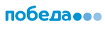скидки Авиакомпания Победа
