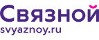 скидки Связной