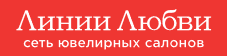 скидки Линии Любви