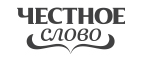 скидки Честное слово