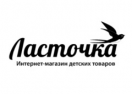скидки Ласточка