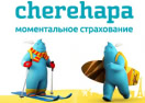скидки Черехапа