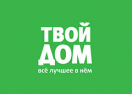 скидки Твой Дом