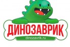скидки Динозаврик