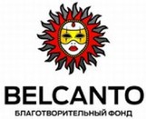 скидки Бельканто