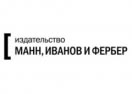 скидки Издательство МИФ