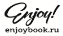 скидки Enjoybook