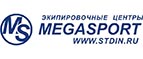 скидки Мегаспорт