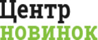 скидки Центр Новинок